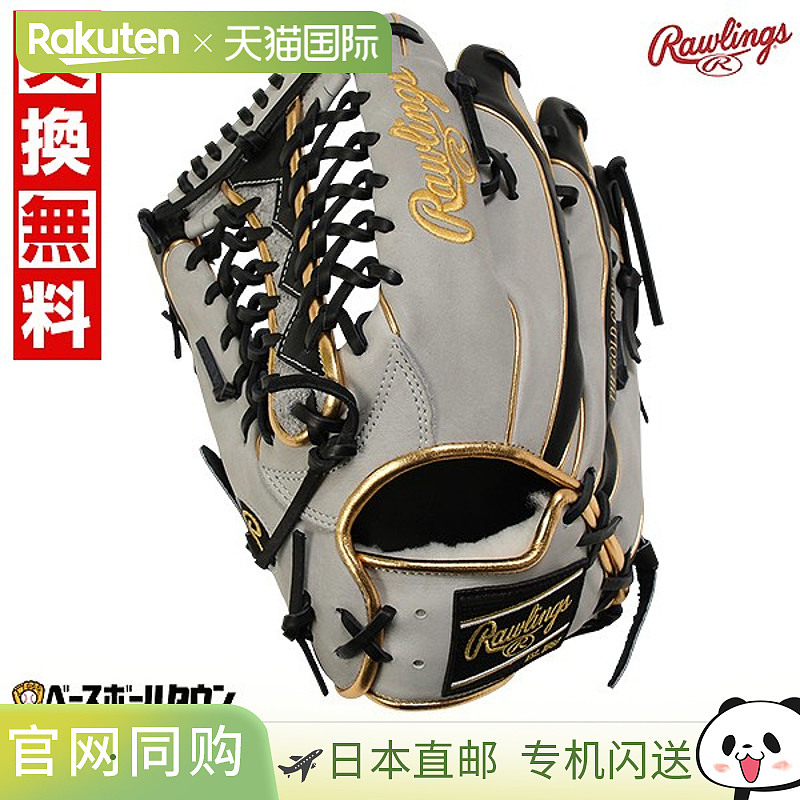 日本直邮Rawlings HOH PRO EXCEL WIZARD #02 COLORS 外野手棒球