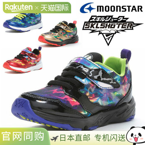 日本直邮Moonstar Skill Shooter 男童鞋 16-19cm 2E 儿童鞋 运动
