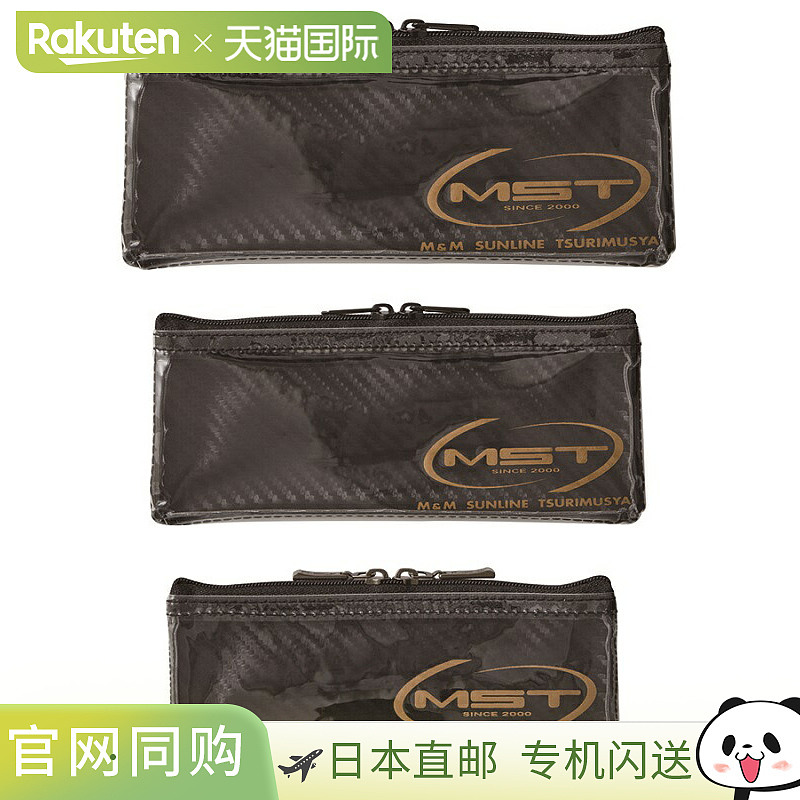 日本直邮Tsuri Musha MST 排列小袋套装