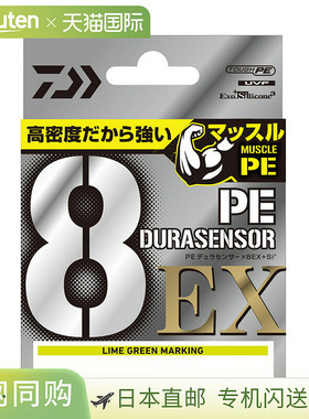 日本直邮Daiwa UVF PE DuraSensor X8EX+Si3 300m #4 5C（多色）0