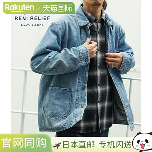 日本直邮REMI RELIEF 海军蓝标签 9.5盎司Nep牛仔夹克 RN29373250