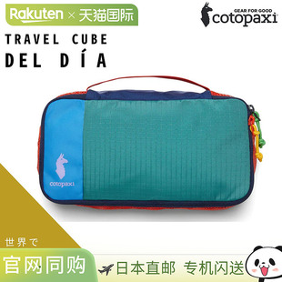 日本直邮Cotopaxi CUBO 3L 旅行包男女通用休闲小物包多色可选轻4
