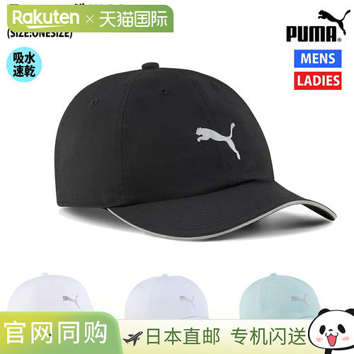 日本直邮PUMA Running III BB Cap 帽子 棒球帽 吸湿排汗 快干 休