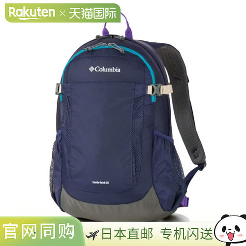 日本直邮Columbia Castle Rock 25L 背包 II 男女通用 PU8662-464