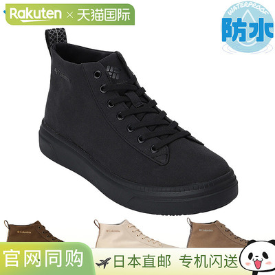 日本直邮Columbia 女士 Mileage Rain Two Mid 防水运动鞋有棕色