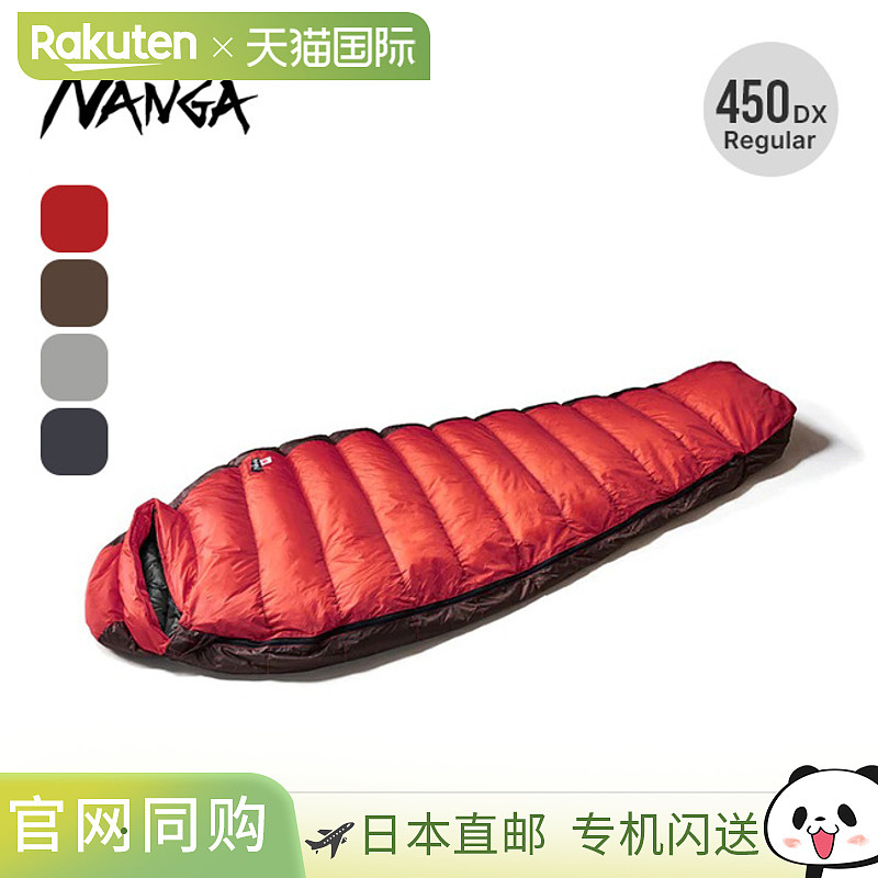 NAANGA AURORA light 450DX NS2244-2A006 常规露营睡袋