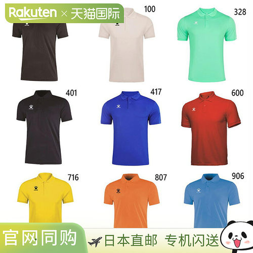 日本直邮KELME 男士女士基本款Polo衫短袖 7351PL1070