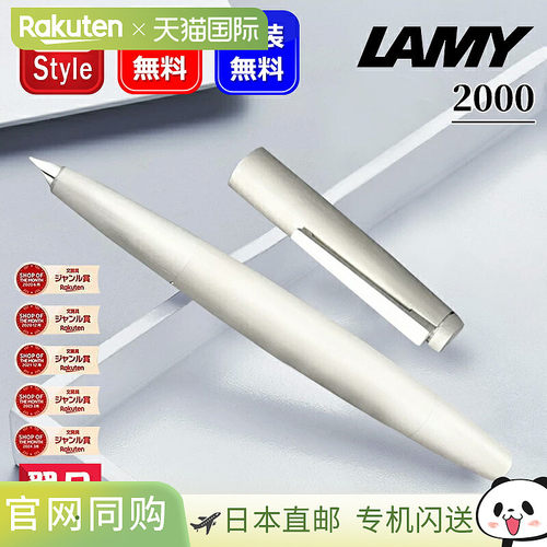 日本直邮LAMY 2000 Premier 不锈钢钢笔14K镀金铂金笔身活塞上墨L
