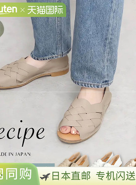 Recipe 女式露趾网眼高跟鞋真皮2E 宽度白色米色金色RP-501