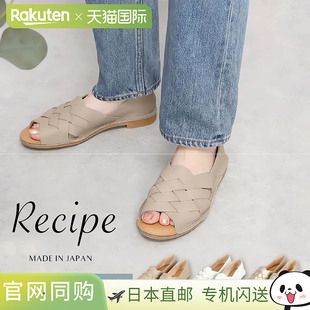 Recipe 女式露趾网眼高跟鞋真皮2E 宽度白色米色金色RP-501