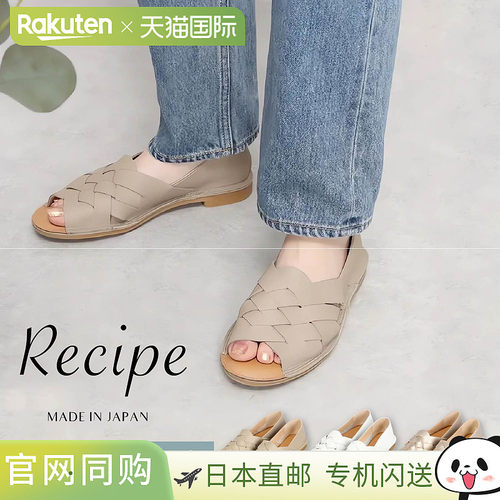 Recipe 女式露趾网眼高跟鞋真皮2E 宽度白色米色金色RP-501