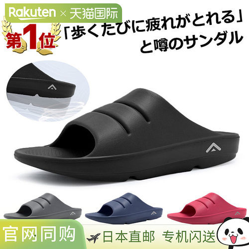 日本直邮 fanture 凉鞋 FANTURE 恢复凉鞋 运动凉鞋 拖鞋 恢复鞋
