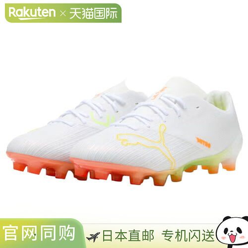 日本直邮Puma ULTRA NITRO 7 PRO WHT HG/AG 男士足球钉鞋 26AW