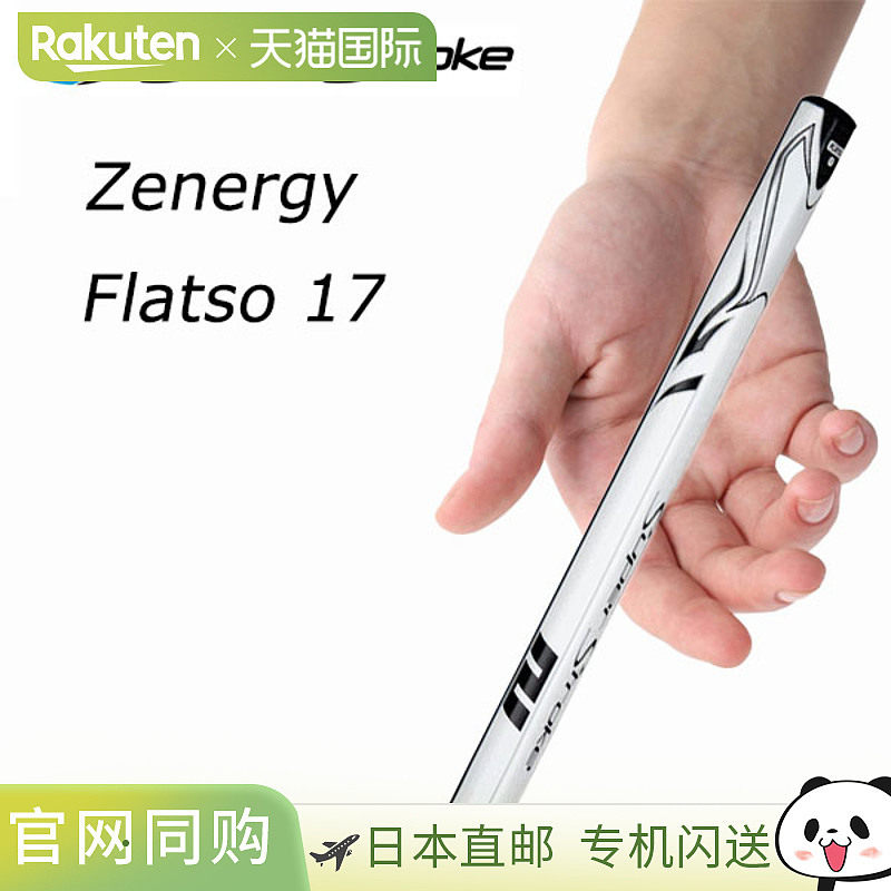 SuperStroke Xenergy Flazzo 17 推杆握把，全新配色，日本正式发 - 实物图