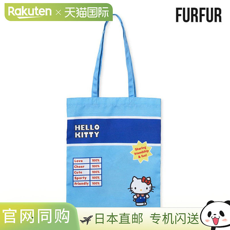 日本直邮FURFUR HELLO KITTY 手提袋A4 尺寸环保袋联名款rwgb2615