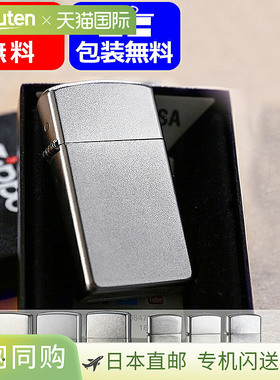 Zippo打火机亮光铬缎面ZP-200FB/ZP-205/ZP-207
