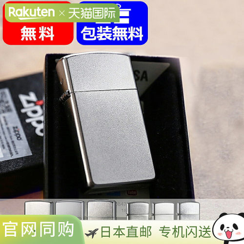 Zippo打火机亮光铬缎面ZP-200FB/ZP-205/ZP-207