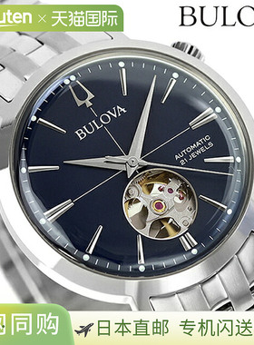 宝路华经典 Aerojet 自动手表，男士 Open Heart，96A320，模拟，