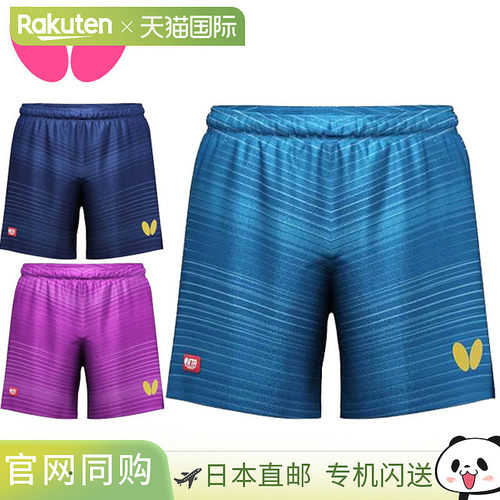 蝴蝶半裤埃利斯特11裤短裤缎面面料吸水快干男女通用乒乓球乒乓球