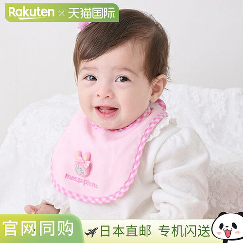 日本直邮Mezzo Piano Baby Berie-chan 图案围兜