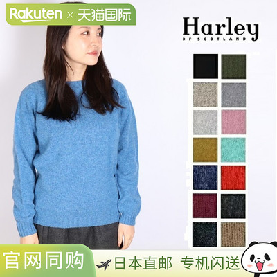 Harley of Scotland 女士圆领毛衣，羊毛针织毛衣，纯色，L2474/7