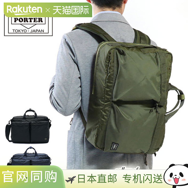 吉田小包 (Yoshida Kaban) 出品的 Porter Force 三用公文包 (855