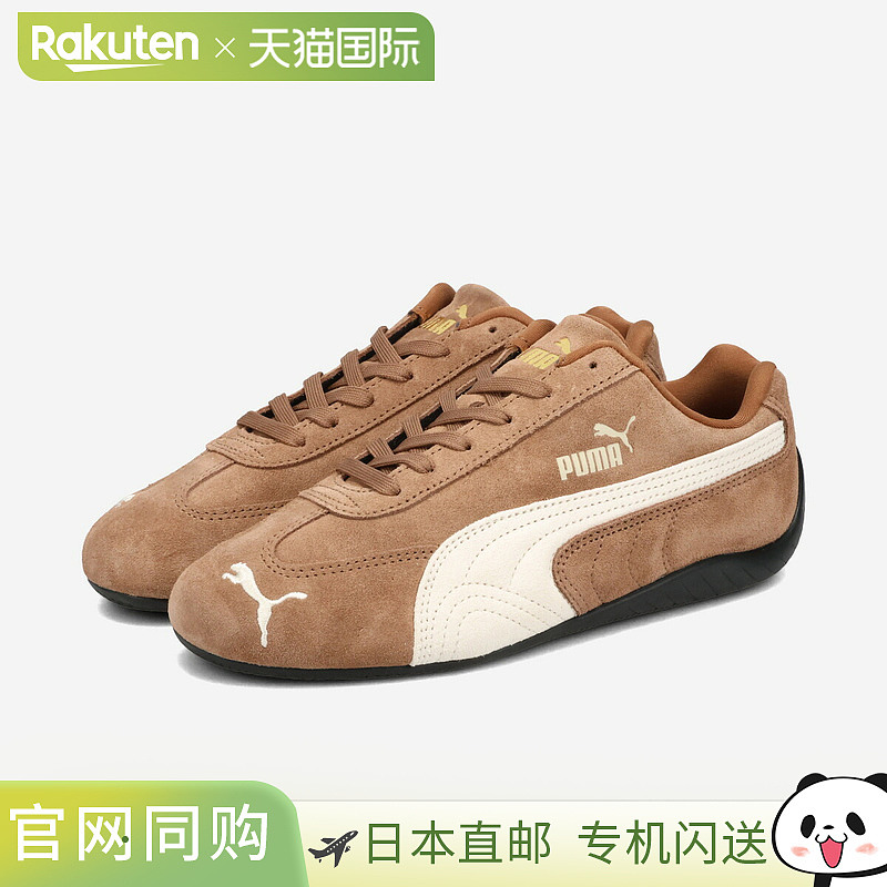 日本直邮PUMA SPEEDCAT OG 男女款运动鞋棕色398846-31
