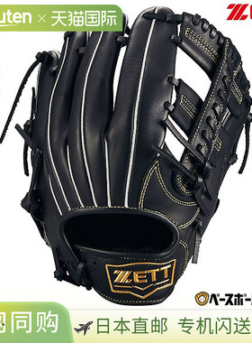 日本直邮ZETT Soft Steer 棒球手套成人款右手投掷4 码黑色BRGB35