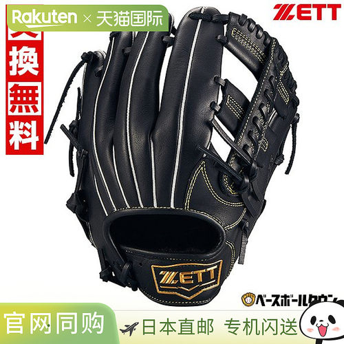 日本直邮ZETT Soft Steer 棒球手套成人款右手投掷4 码黑色BRGB35