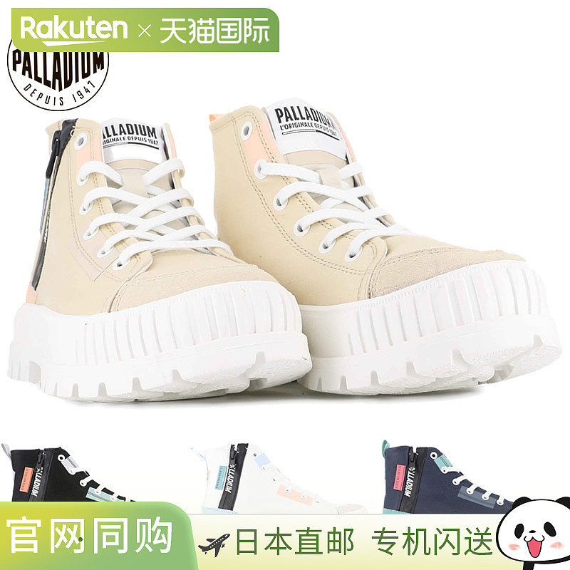 日本直邮Palladium 女士 PALLASHOCK BACKZIP 2 运动鞋高帮休闲鞋