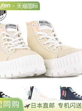 日本直邮Palladium 女士 PALLASHOCK BACKZIP 2 运动鞋高帮休闲鞋