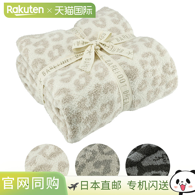 日本直邮BAREFOOT DREAMS 毛毯 COZYCHIC BITW 成人抱枕 B563 180