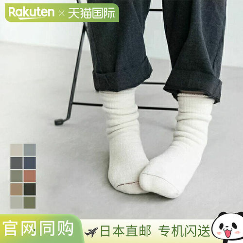 日本直邮rototo品牌通用款短袜R1001 BR DOUBLE FACE SOCKS