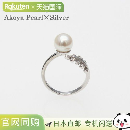 7mm 珍珠指环 Akoya Pearl 均码 8 号、9 号、10 号、11 号、12
