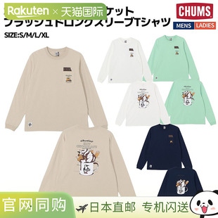 日本直邮CHUMS T恤男女通用休闲上衣秋冬CH0 热巧克力口袋拉绒长袖