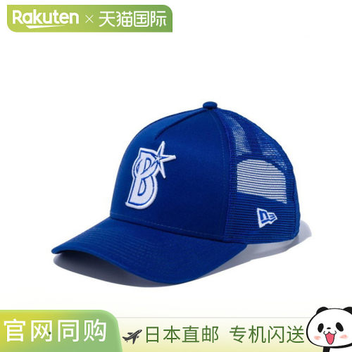 日本直邮New Era Youth 9FORTY A-Frame Trucker 横滨 DeNA Bayst