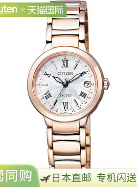 日本直邮ES9322-57W CITIZEN EXCEED 光动能电波腕表 女士腕表品