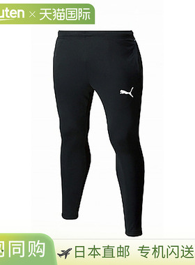 日本直邮Puma TEAMRISE 训练裤黑/白pmj-657646-03