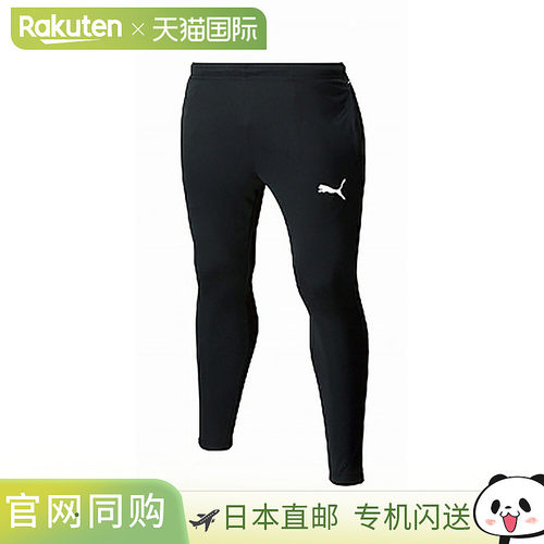 日本直邮Puma TEAMRISE 训练裤黑/白pmj-657646-03