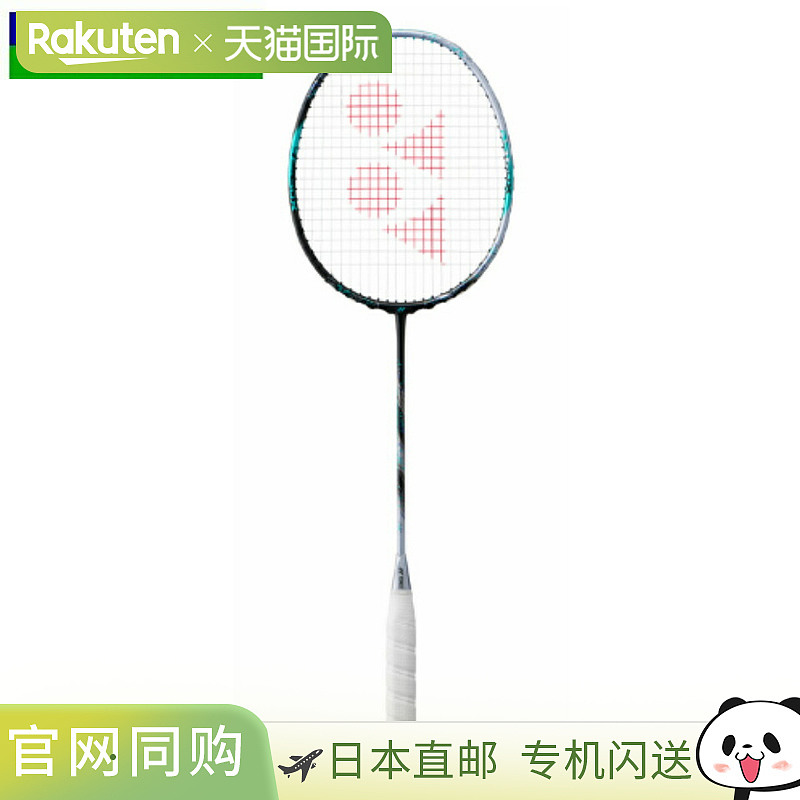 日本直邮空拍 Yonex Astrox 88D Pro 羽毛球拍（3AX88D-P）