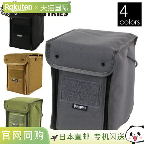 日本直邮Ballistics Multibox II 普通 N20-BAA-1706 变速箱储物