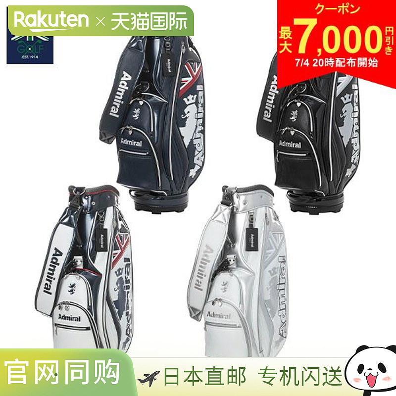 日本直邮Admiral Golf ADMG5AC5 球车球童包