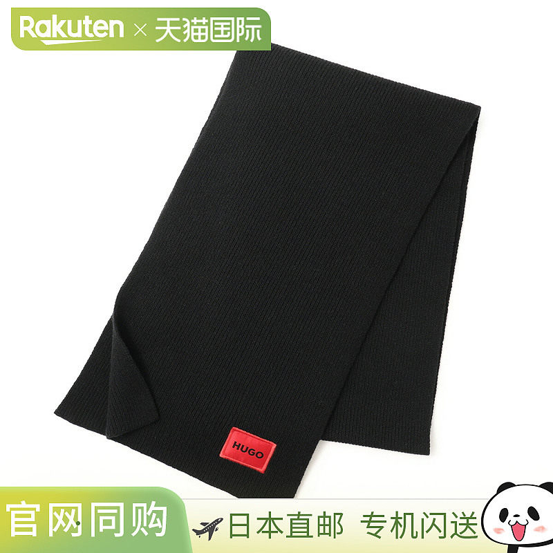 日本直邮Hugo Boss HUGO HUGOBOSS 男士黑色 Zaff 6 围巾 5049602