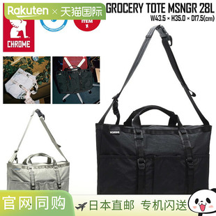 日本直邮Chrome 单肩包 杂货手提包 CHROME 背包 斜挎包 防水 杂