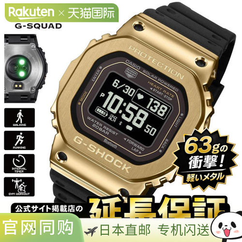 日本直邮卡西欧 G-Shock G-Squad GM-H5600-9JR 金属表圈心率监测