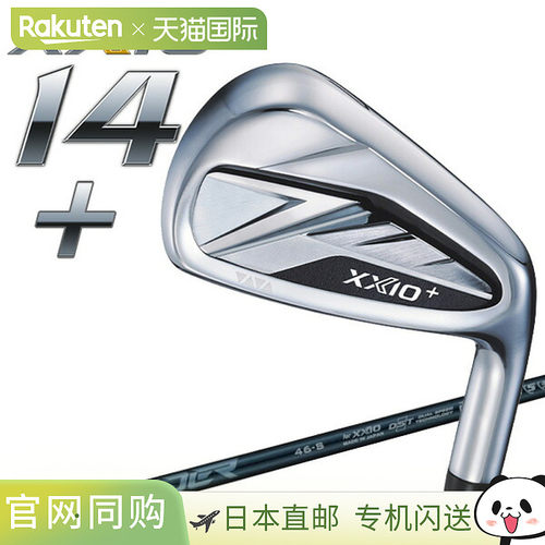 日本直邮Dunlop XXIO14+ XXIO Fourteen Plus 铁杆（单杆）NX DST