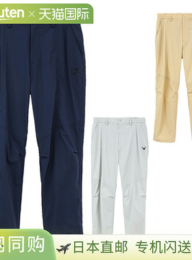 日本直邮Callaway 长裤 8WAY 弹力尼龙宽松防泼水裤 男款 C241261