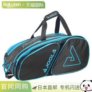 日本直邮JOOLA Tour Elite Pro Bag Pickleball 背包/行李袋 PABA