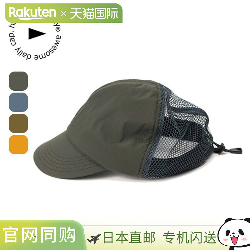 Halo commodity Rip Cap HL-1101 男女通用帽子 节日登山徒步 Hal