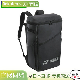 日本直邮Yonex BAG2438 背包可容纳一个网球羽毛球包运动包